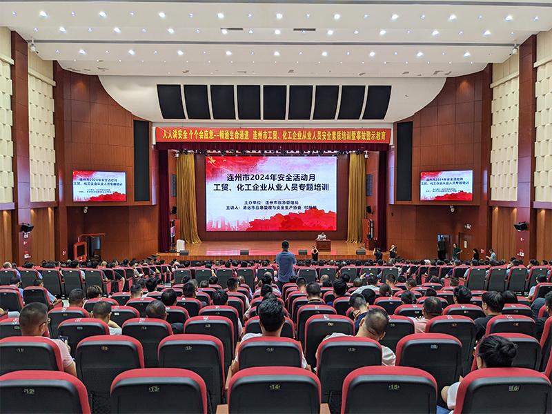 連州市工貿、化工企業從業人員安全素質培訓暨事故警示教育-設備租賃體驗現場